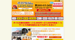 Desktop Screenshot of misato-shaken.com